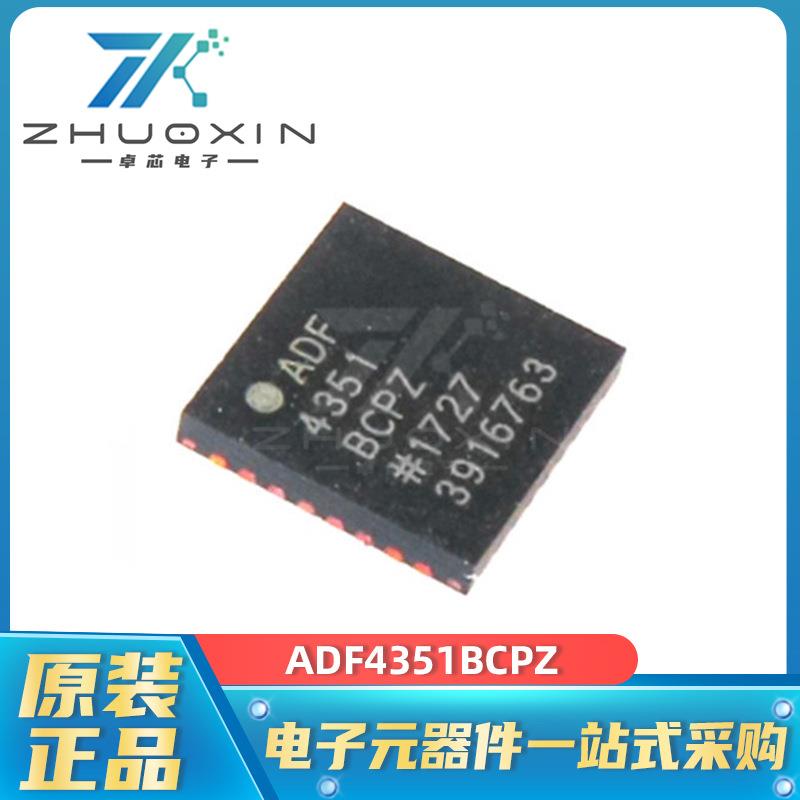 ADF4351BCPZ封装LFCSP-32集成电路时钟发生器PLL频率合成器