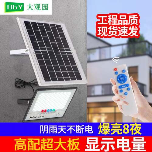 投光灯太阳能户外灯庭院灯超亮防水led路灯家用农村院子照明灯378