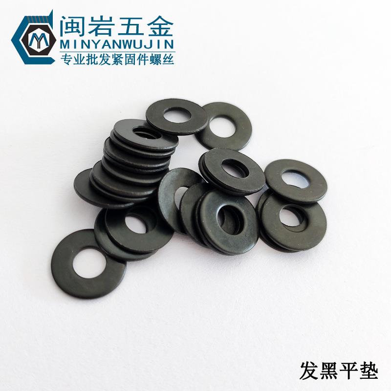 现货供应发黑平垫圈M2~M8黑色垫圈铁煲黑平垫小规格