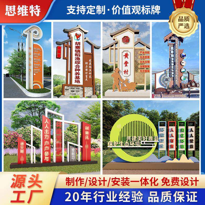 户外景区指示牌仿古村拍牌铁艺标识价值观标牌