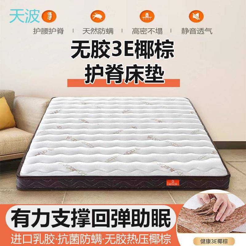 htn椰棕乳胶床垫薄款家用环保卧室护脊棕榈乳胶儿童棕垫现做双人