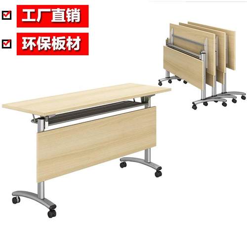 可移动办公培训桌椅组合简约现代折叠长条桌会议桌辅导班学生课桌