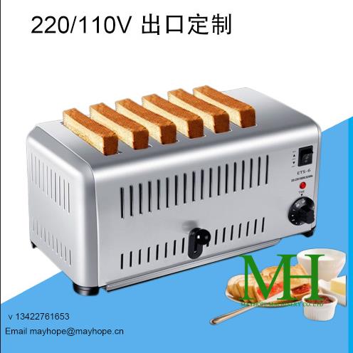 110V220V出口电压工厂直销六片多士炉