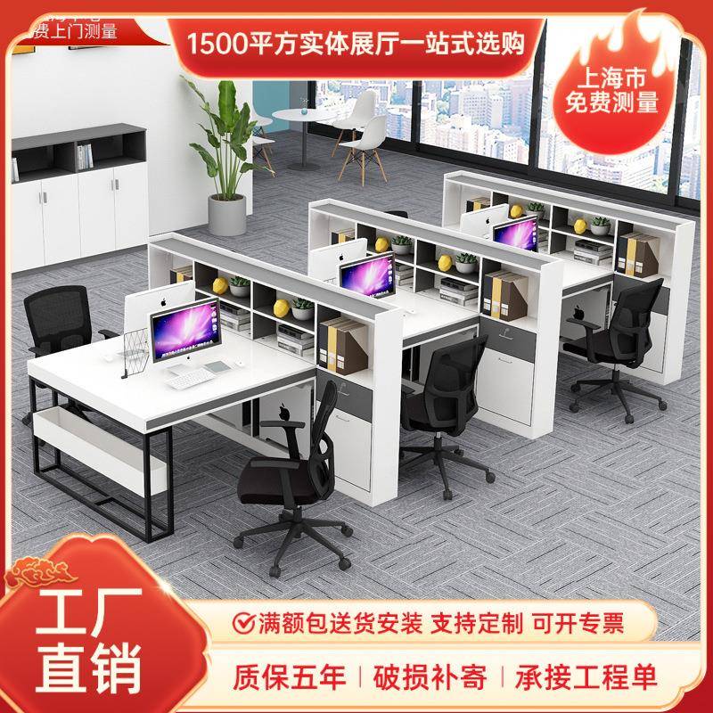 上海办公家具办公桌简约现代财务桌时尚工业风职员桌椅组合屏风位