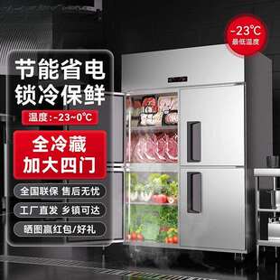 商用四门六门冰箱冷藏冷冻双温大容量冷柜厨房立式多开门冰柜包邮