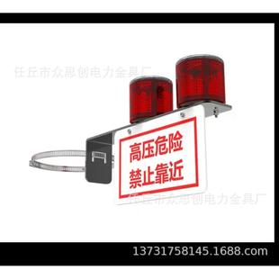 太阳能警示牌太阳能电杆警示灯。架空太阳能警示灯高压危险标牌