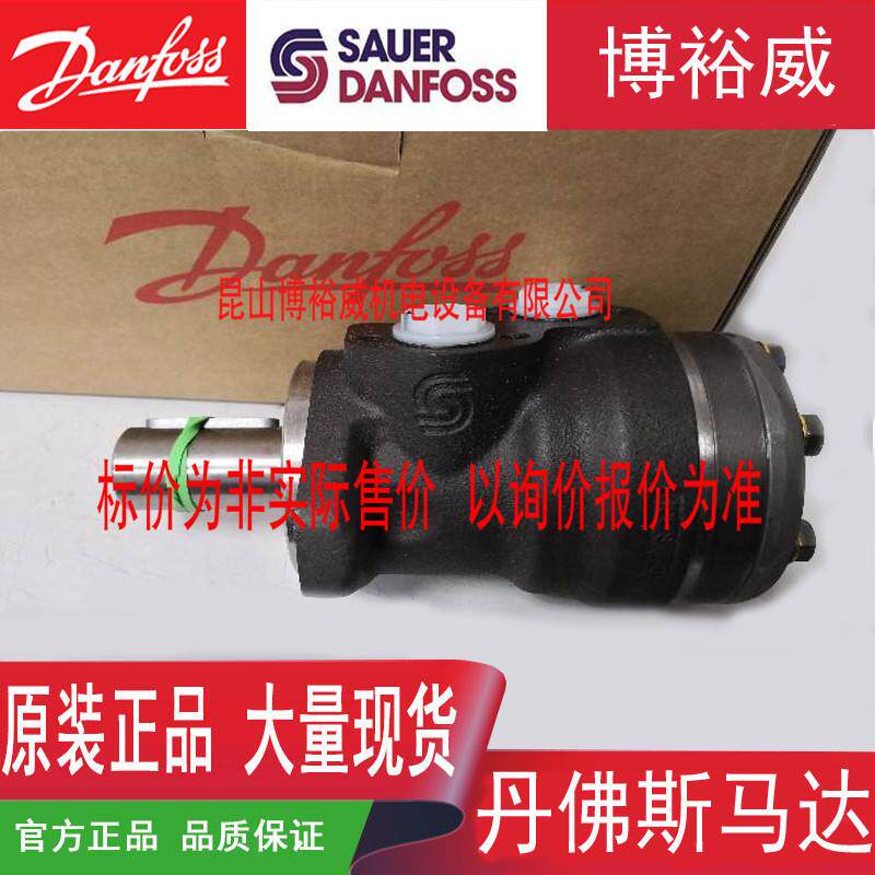 Danfoss液压马达OMR200151-0214液压马达1009123455萨奥丹佛斯D