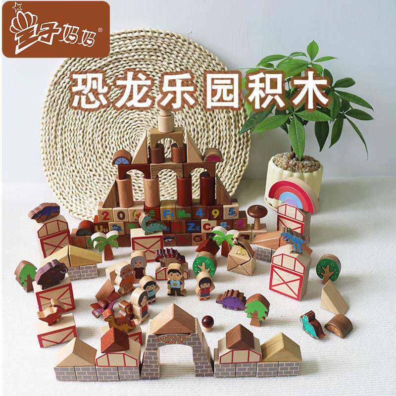 形状认知积木拼图拼板早教益智木制儿童搭城堡叠叠乐恐龙乐园玩具