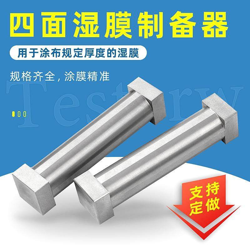 雷祈SZQ四面制备器不锈钢湿膜涂膜器单面涂布器单刃/油漆涂料刮膜,家装灯饰光源,其它灯具灯饰,淘宝优惠券,粉丝福利购,淘宝优惠卷