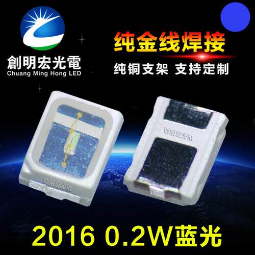 2016蓝灯高亮0.2W0.5W2016蓝光灯珠2216蓝色贴片LED灯珠