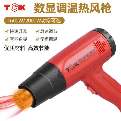德至高数显热风枪HG3320ES工业级调温塑料烤枪汽车贴膜烘枪烤枪