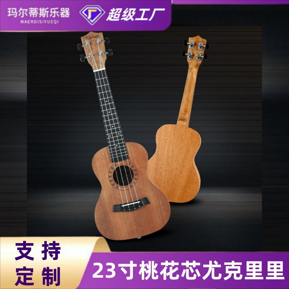 尤克里里23寸尤克里里ukulele乌克丽丽四弦琴小吉他乐器