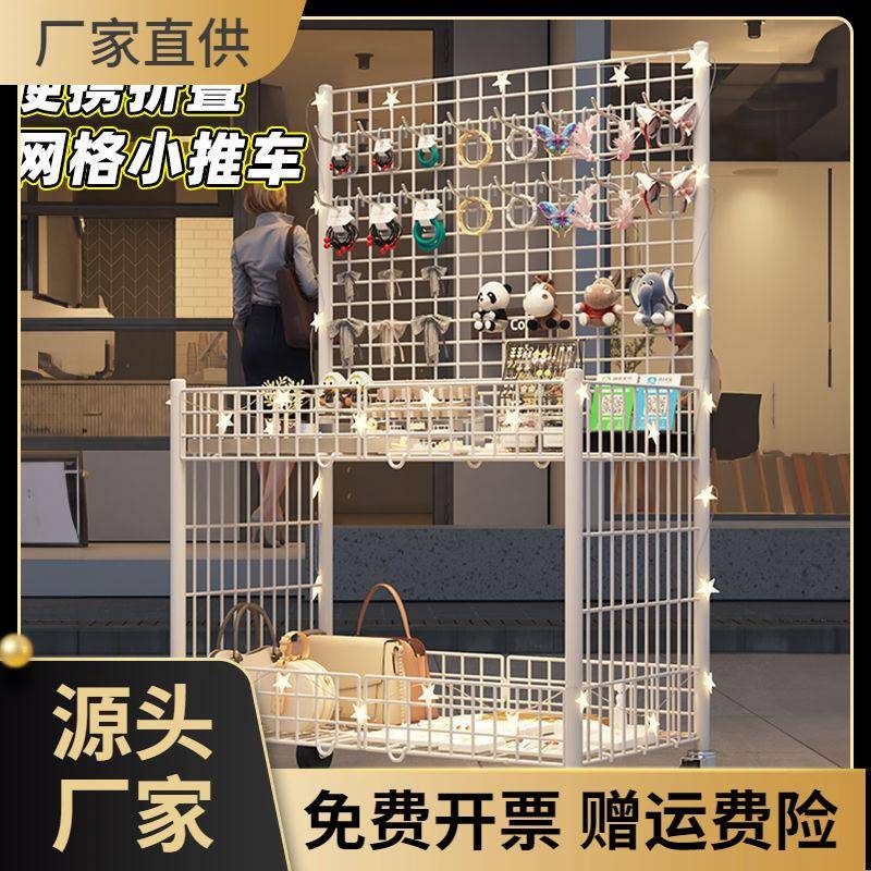 夜市摆地摊网格促销车移动摆摊创业小推车超市货架饰品折叠展示架