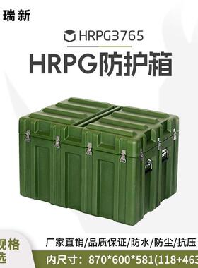 防护箱滚塑箱直销物流周转箱防水耐摔抗震密封大号尺寸