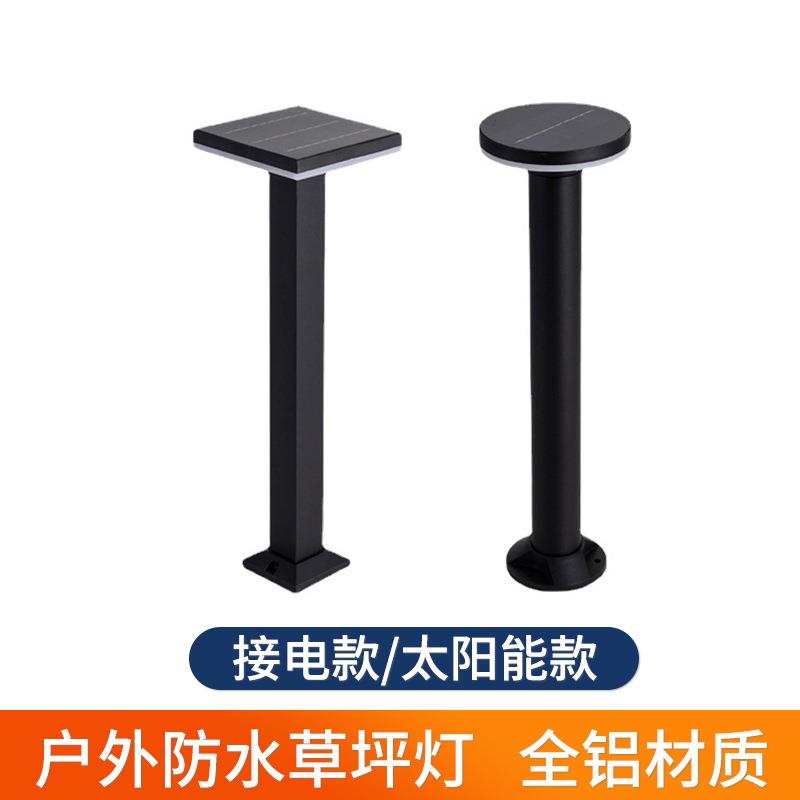 太阳能草坪灯户外防水庭院草地灯别墅花园过道led景观草地灯