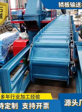 不锈钢碎石鳞板给料机链式刮板输送机矿用重型鳞板输送机