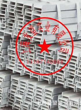 现货供应100*68*4镀锌工字钢300*150*6.5*9厂房H型钢150*1506*8
