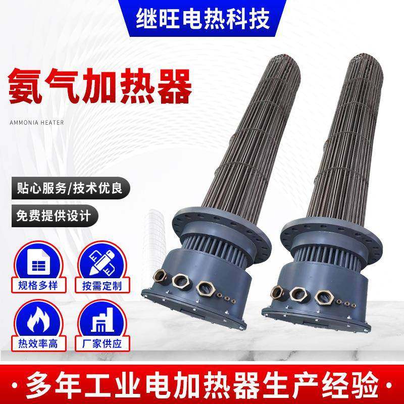 供应氨气加热器防爆加热器熔盐加热器导热油加热器非标电热器,家装灯饰光源,其它灯具灯饰,淘宝优惠券,粉丝福利购,淘宝优惠卷