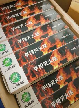 联众安火麒麟手持隐患整改气溶胶自动灭火装置