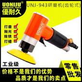 UNJ 943齿轮式 小型平面研磨机沙光机砂纸磨光机2寸3寸小圆磨机