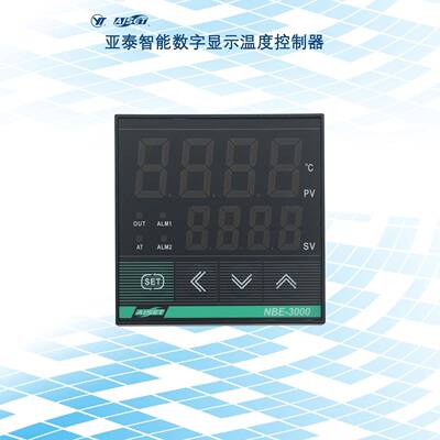 亚泰NBE-3421-1智能数字显示温度控制器烤箱温控仪温度显示调节仪