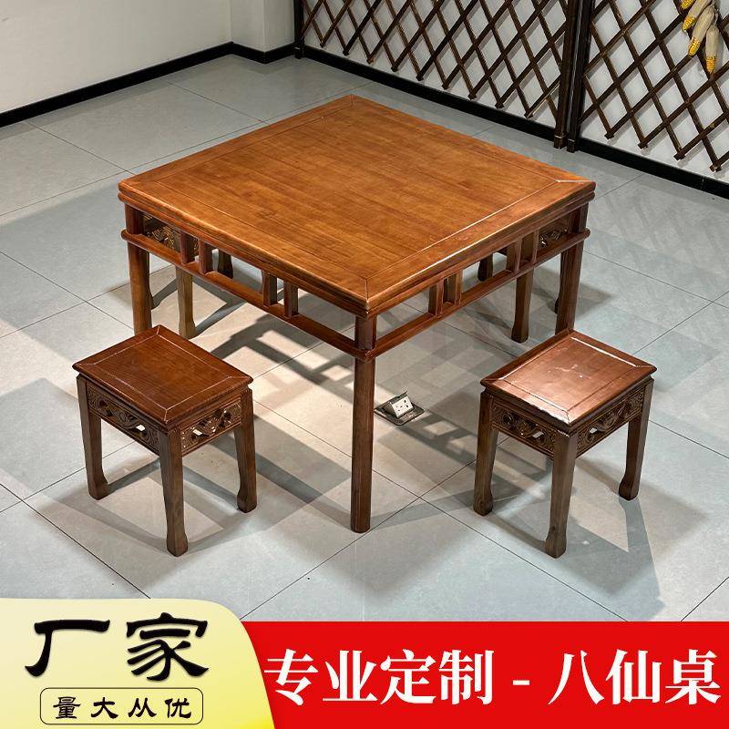 正方形八仙桌休闲棋牌洽谈茶桌子饭店餐馆中式实木方桌餐桌椅组合