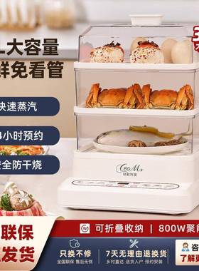 多功能电蒸锅三层大容量24L电脑款蒸锅出口OEM