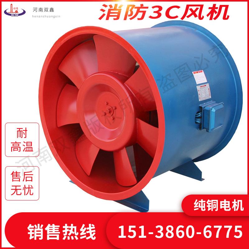 工厂轴流式排烟风机低噪音通风轴流风机厂房地库工业排烟风机