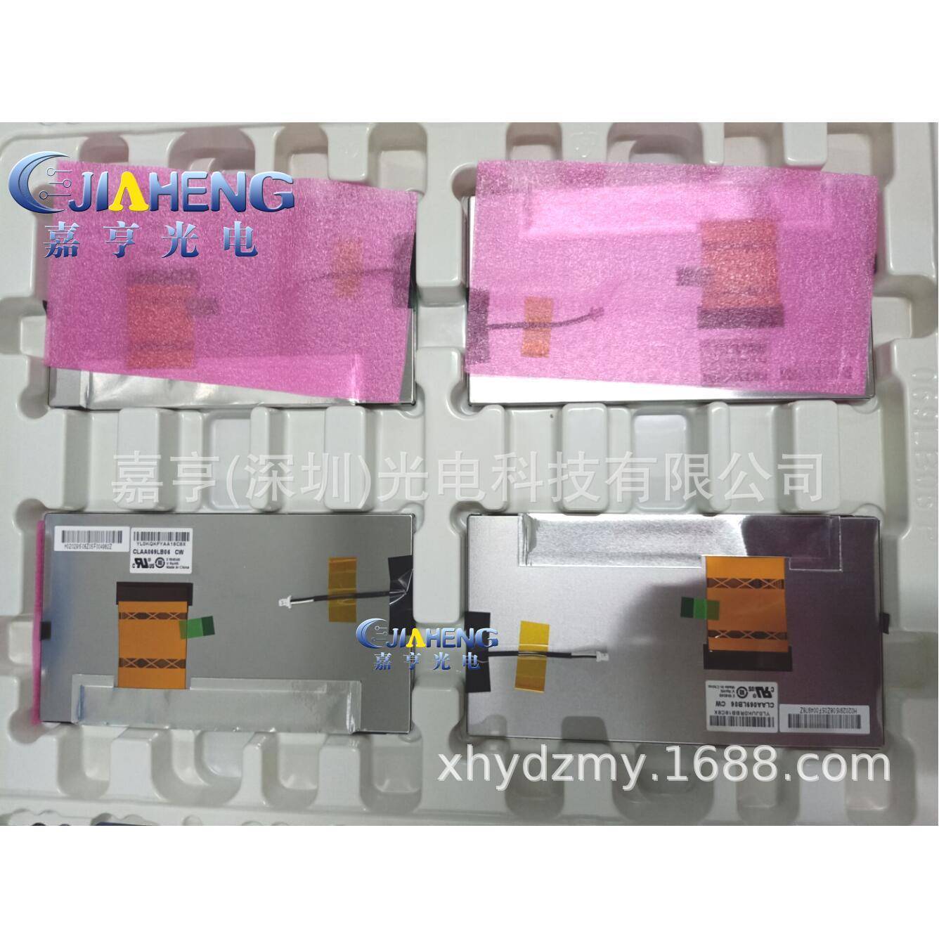 CLAA069LB06CWCLAA069LB06CW液晶屏显示屏内屏幕6.9寸7寸