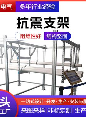 供应组合式成品抗震支架通风排水管道抗震支架热镀锌抗震支架