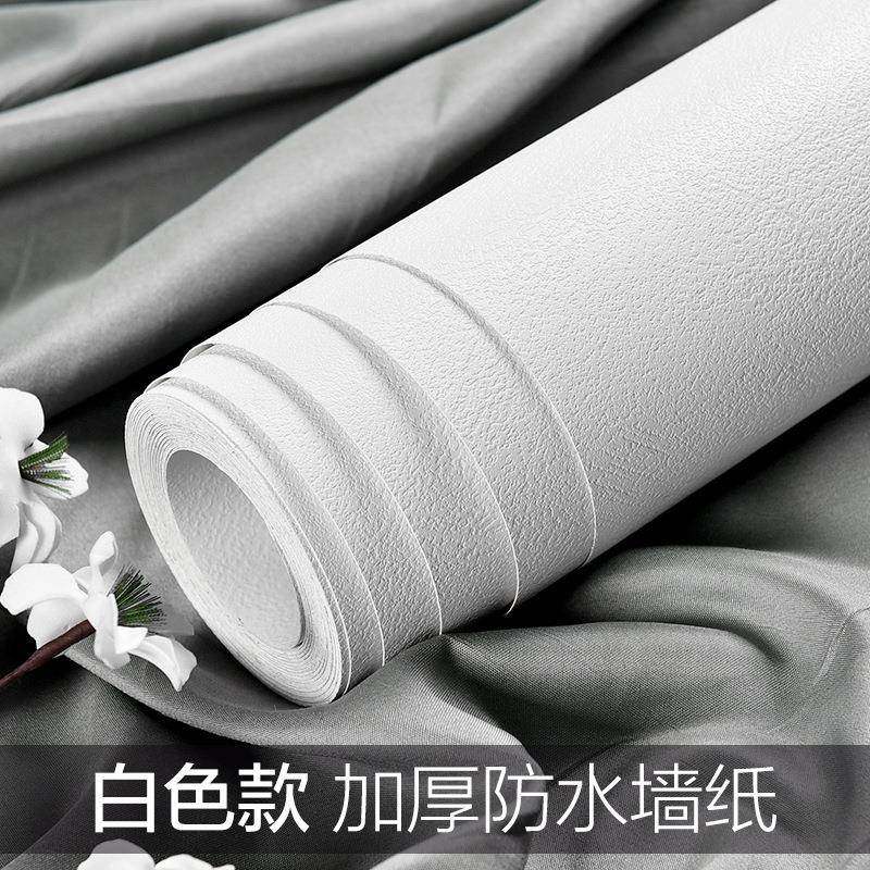 纯白色PVC墙纸自粘防水卧室温馨宿舍贴纸出租屋房间改造装饰壁纸,鲜花速递/花卉仿真/绿植园艺,割草机/草坪机,淘宝优惠券,粉丝福利购,淘宝优惠卷