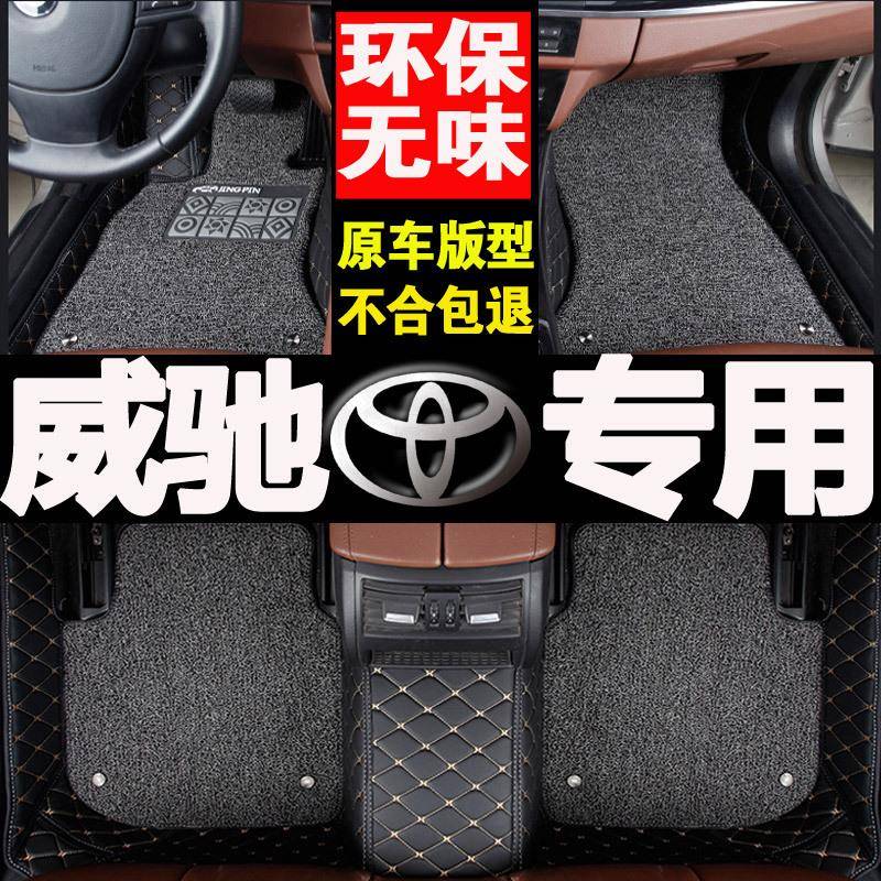 17款威驰脚垫全包围威驰fs专用新2017款两厢大2014款汽车老14