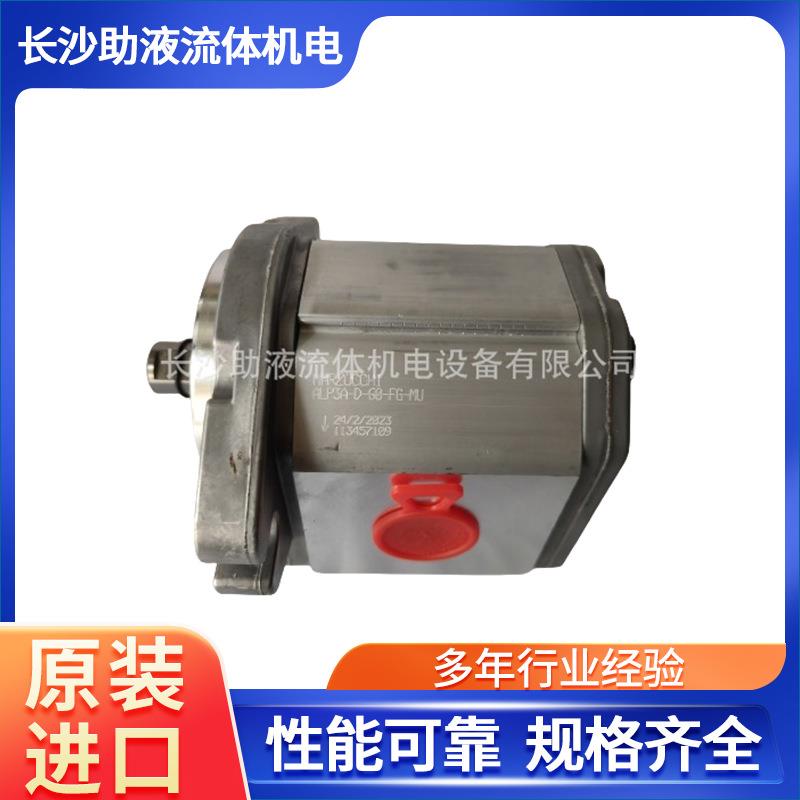 马祖奇低噪音齿轮泵ALP3A-D-60-FG-MU压路机转向液压油泵齿轮泵