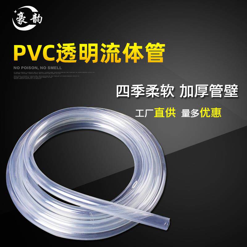 PVC流体管水平管增强透明软管耐寒养殖农业排水电线套管