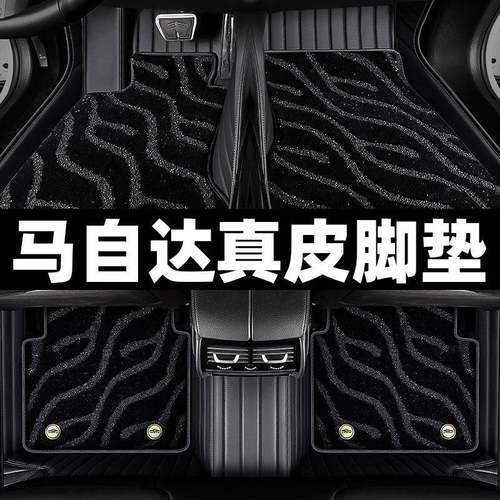 适用马自达3次世代昂克赛拉星骋6睿翼cx4阿特兹cx5全包围汽车脚垫