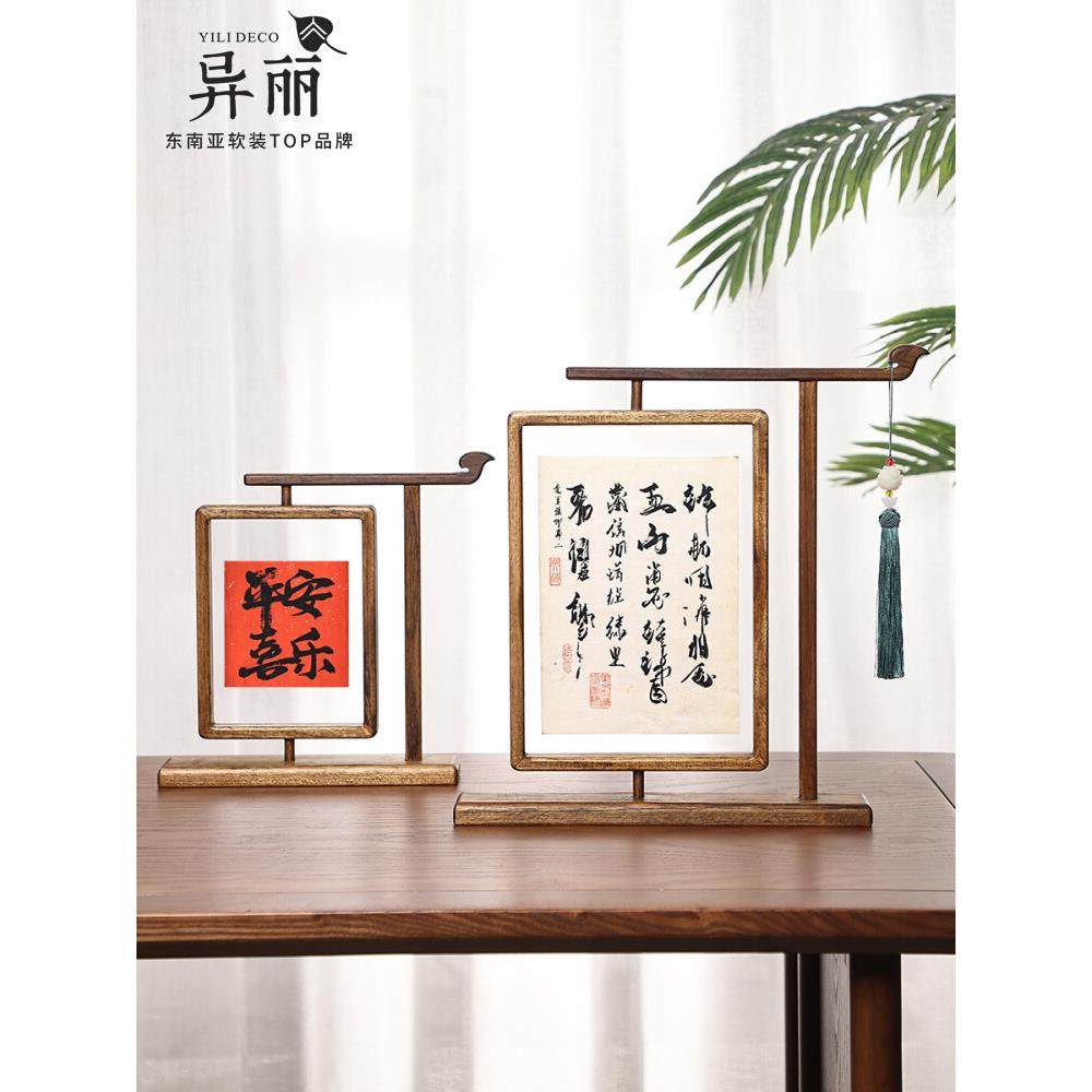 异丽双面透明实木相框摆台旋转复古中式国风高级感书法装裱画框,金属材料及制品,金属加工件/五金加工件,淘宝优惠券,粉丝福利购,淘宝优惠卷