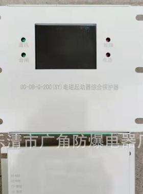 销售DD-DB-G-200(SY)电磁起动器综合保护器