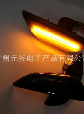 适用欧宝Mokka2012-2016雪佛兰Trax流光常亮叶子板边灯转向灯