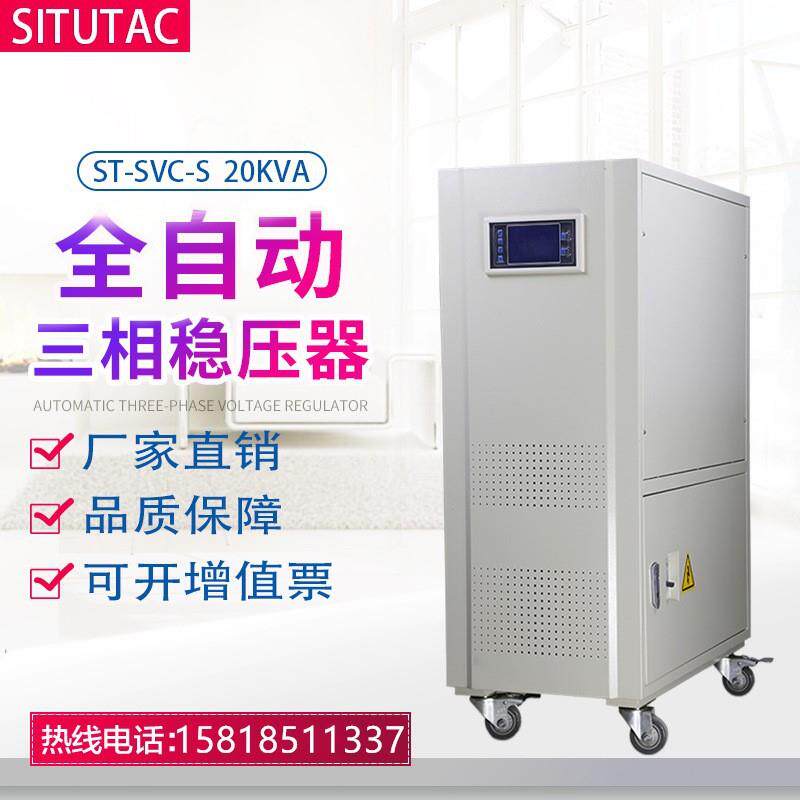 SVC交流稳压器20KVA30KVA40KVA50KVA60KVA三相无触点稳压电源