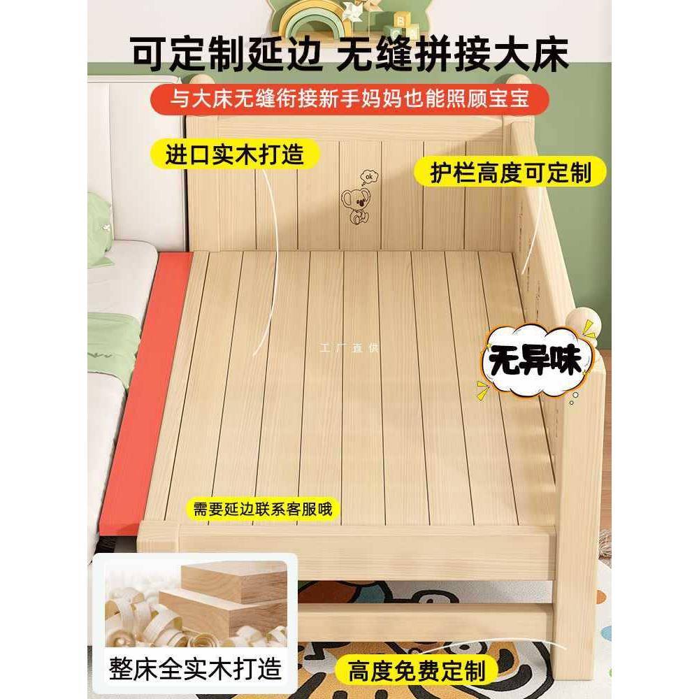 ft儿童床拼接床实木定制宝宝小床加宽床带护栏公主床婴儿床拼接