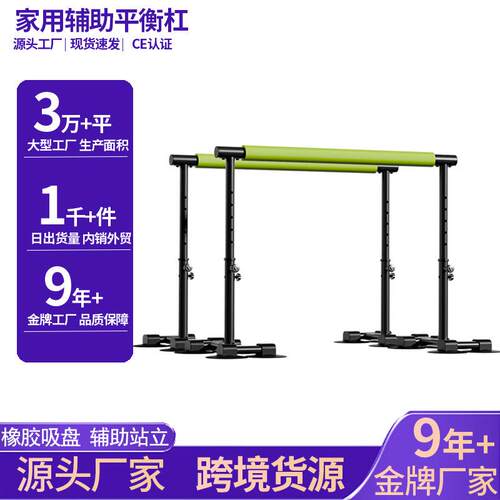 康复平行上下肢锻炼器材辅助器械下肢家用可调腿部中风康复训练