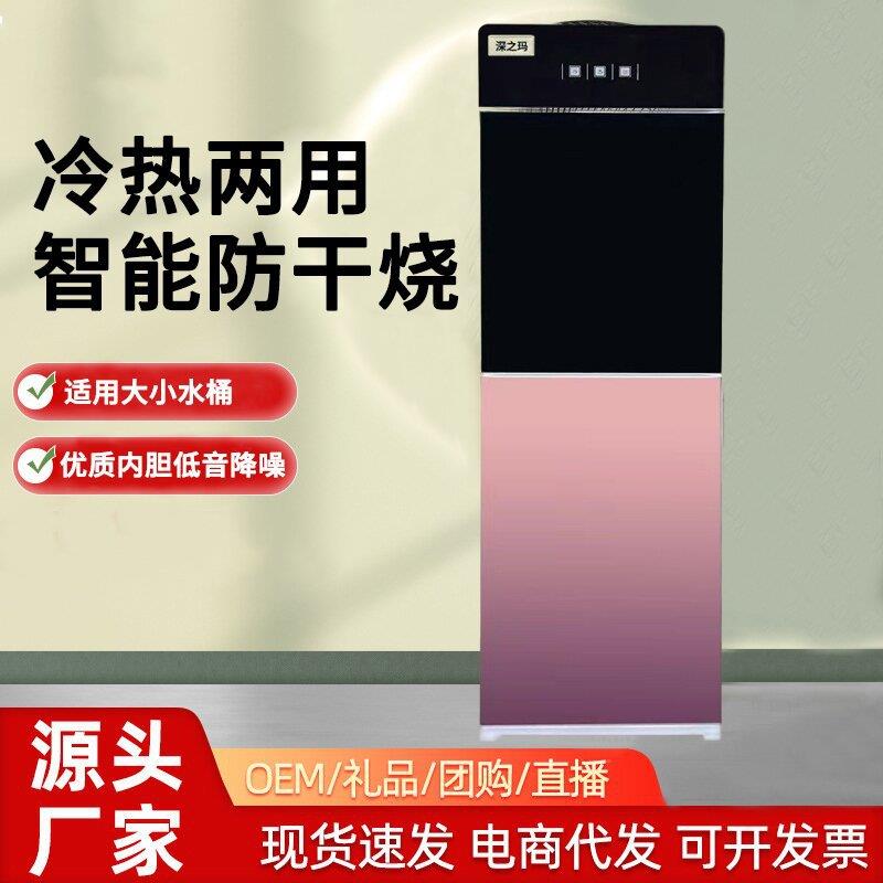 家用立式饮水机冷热两用办公室宿舍下置小型桶装水开水机