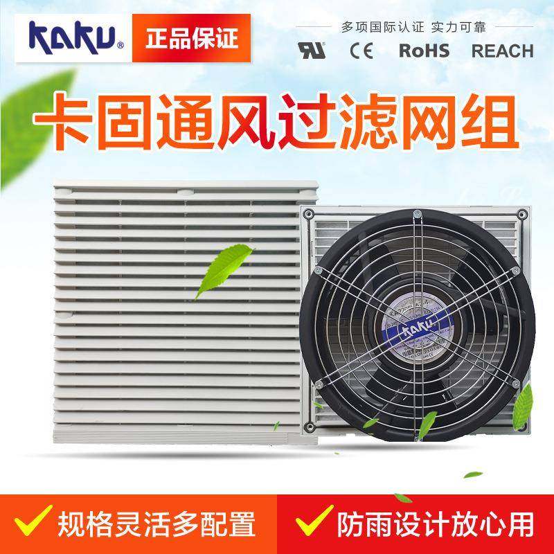 ZL-805过滤网组FB9805.230机柜风扇过滤器百叶窗网罩FB9805排风扇