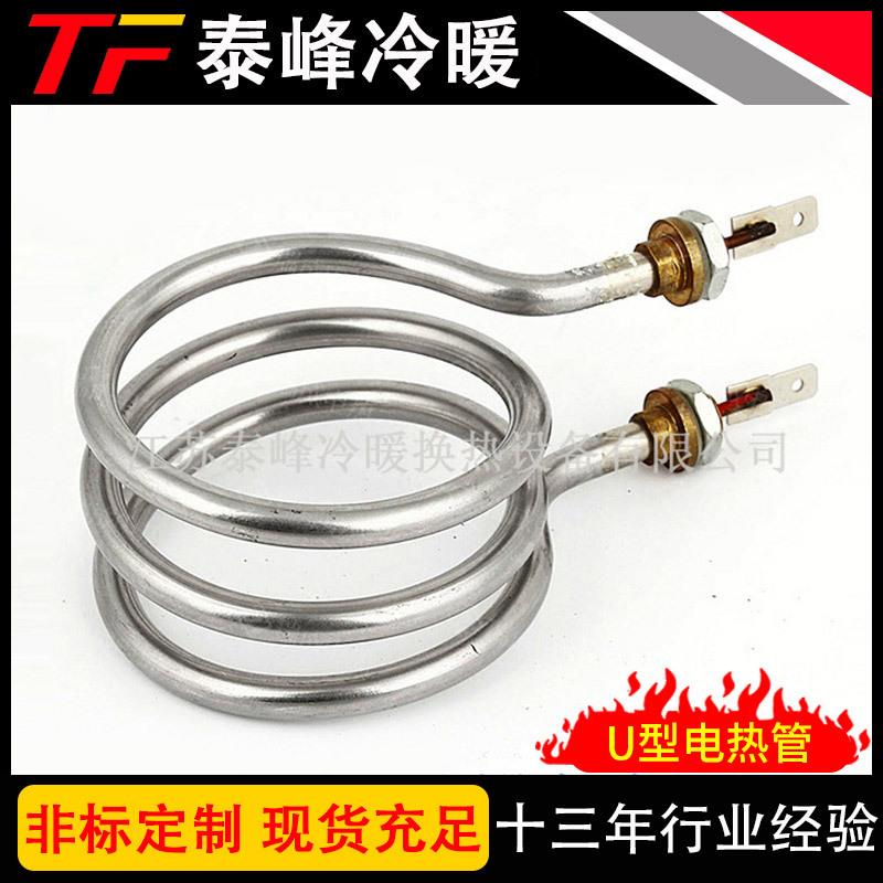 蒸包机配件发热管U型电热管不锈钢螺旋加热管耐高温双头发热管