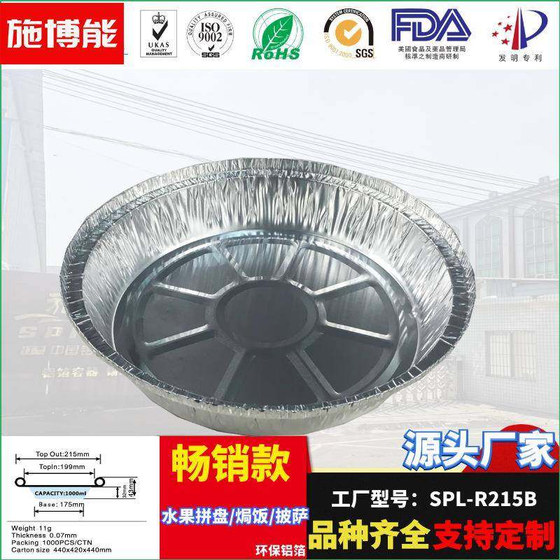 供应铝箔盘焗饭水果拼盘披萨盘热销锡纸盒生产,鲜花速递/花卉仿真/绿植园艺,割草机/草坪机,淘宝优惠券,粉丝福利购,淘宝优惠卷