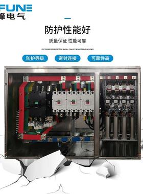 生产销售综合配电箱供应JP柜三合一配电箱设备直销二级配电箱