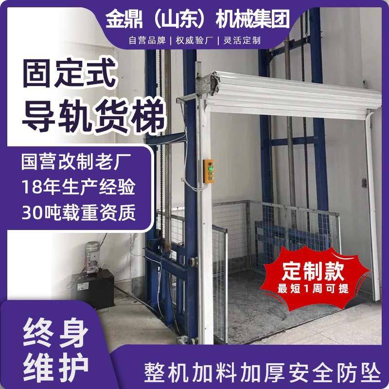 5吨液压货梯升降机导轨式升降平台仓储物流园3/6米链条货梯