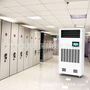 恒湿机F90A-6S机房会议档案室恒湿消毒一体机485电子除湿加湿机