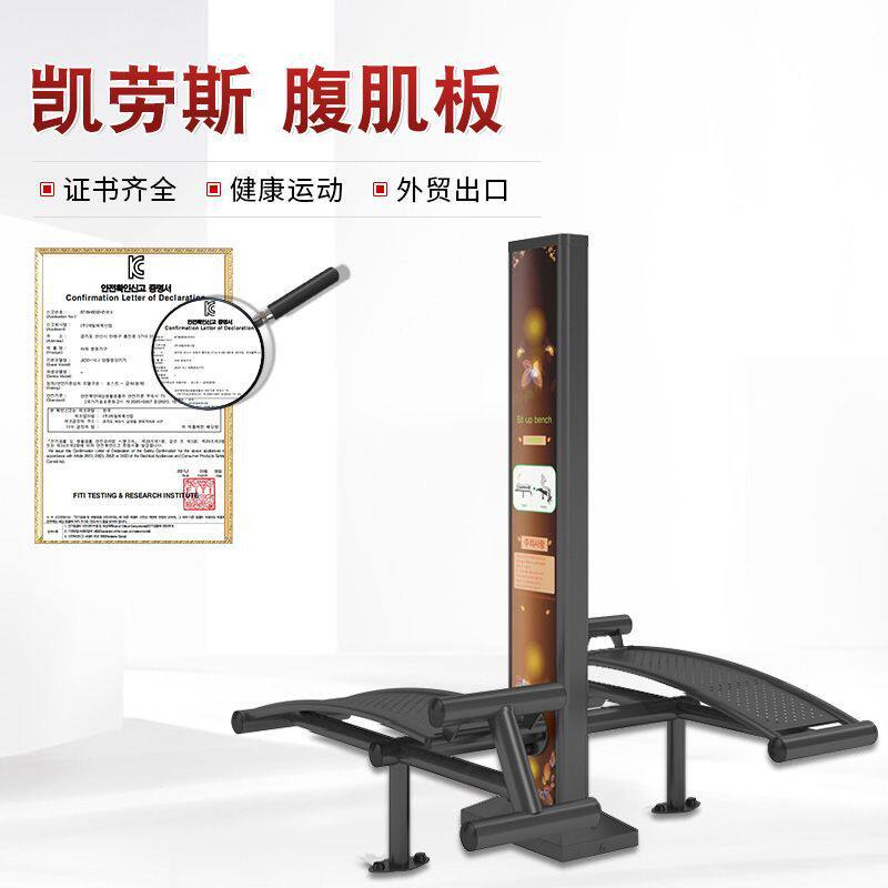 厂家双人腹肌板户外健身器材小区公园广场户外路径腹肌架训练器