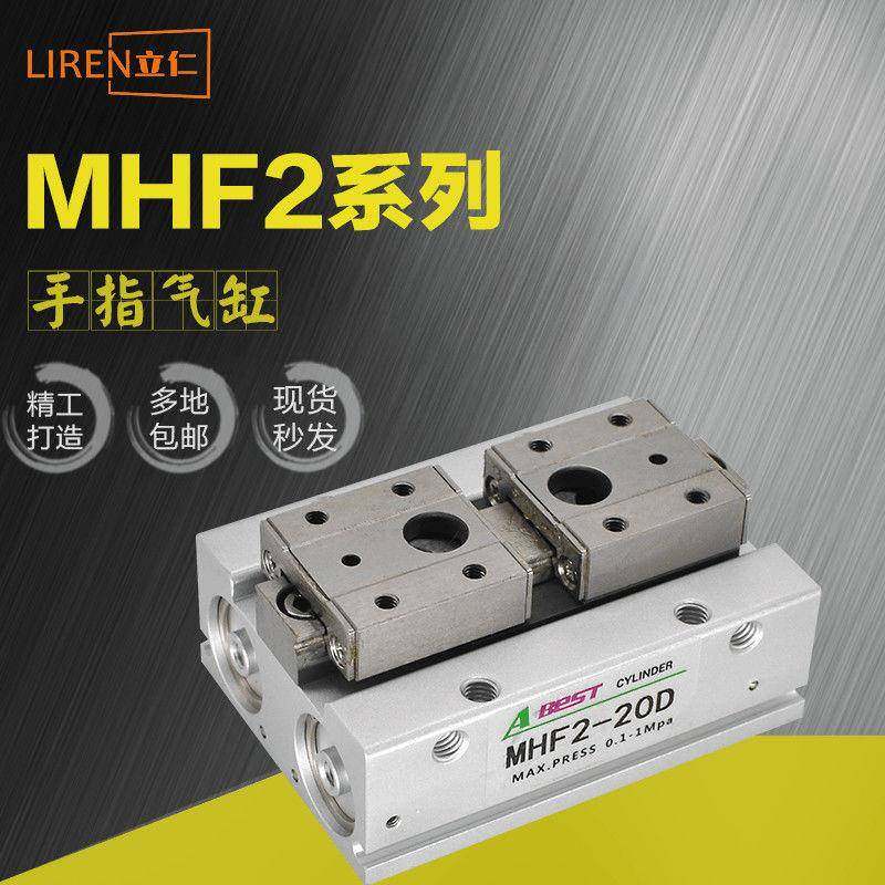 mhz2-8D-12D-16D-20D薄型导轨滑台夹紧夹爪小型气动手指气缸夹爪,金属材料及制品,金属加工件/五金加工件,淘宝优惠券,粉丝福利购,淘宝优惠卷
